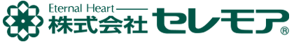 資料請求｜葬儀・葬式なら葬儀会社セレモア